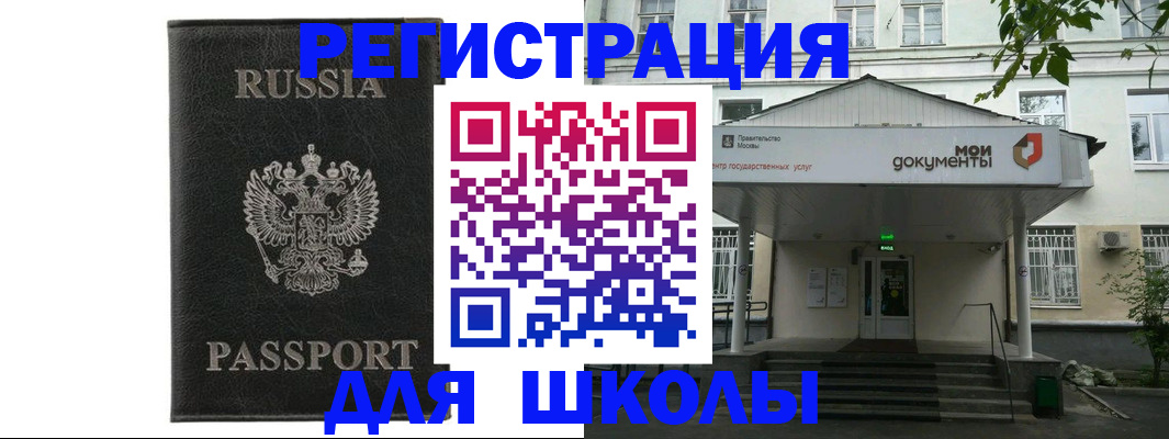 прописка от собственника в Порхове