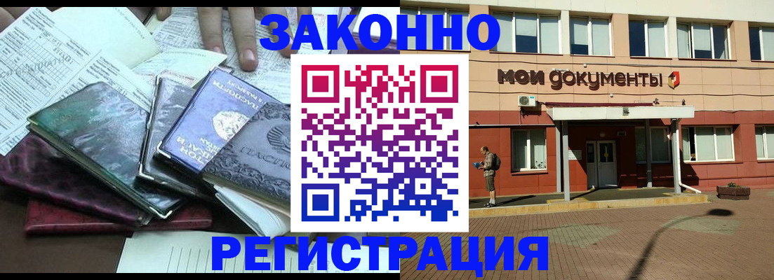 временная прописка в Порхове