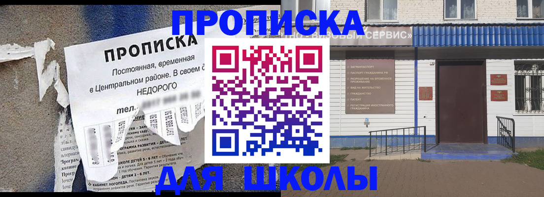 прописка 2025 в Порхове