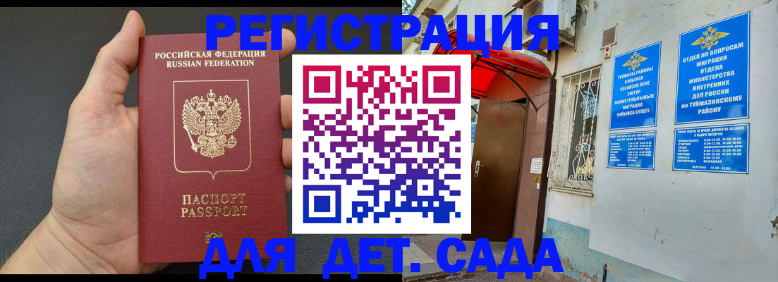 временная прописка в Порхове